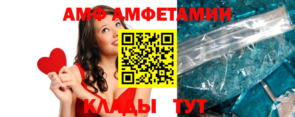 АМФ 97% Кольчугино