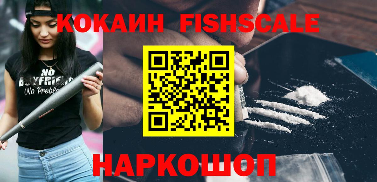 Кокаин VHQ  Вход с VPN  Кольчугино 