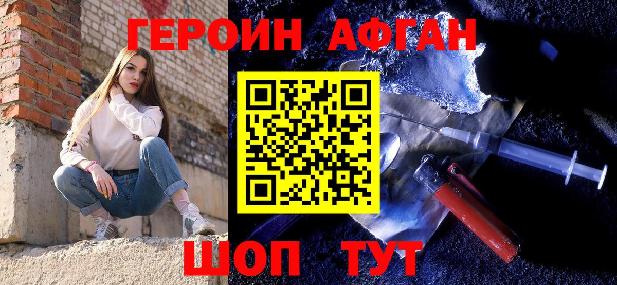 Кольчугино  ГЕРОИН белый  Вход с VPN 