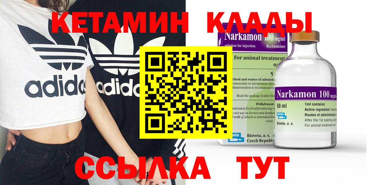 КЕТАМИН ketamine Кольчугино