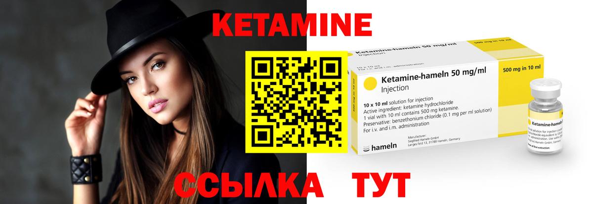 Кетамин ketamine  КЕТАМИН VHQ  гидра ссылка  Вход с VPN  Кольчугино 