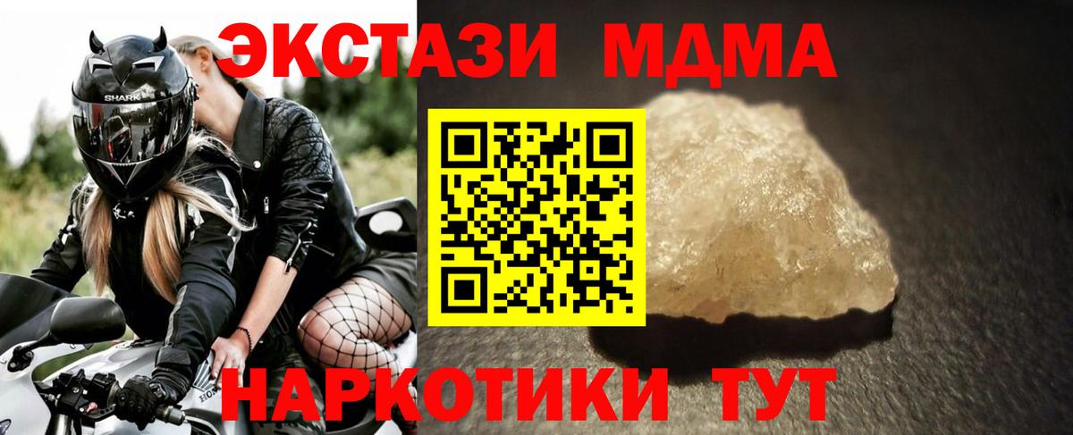 MDMA  Вход с VPN  Кольчугино  МДМА кристаллы  МДМА Molly 