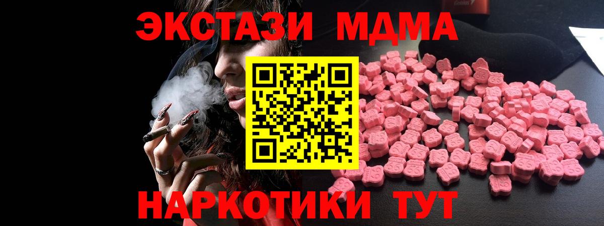 MDMA молли Кольчугино