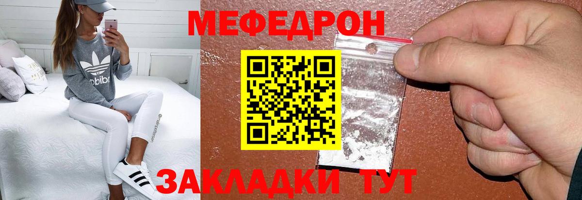 Мефедрон mephedrone  МЕФ  Вход с VPN  Кольчугино  магазин    МЯУ-МЯУ мяу мяу  Мефедрон 
