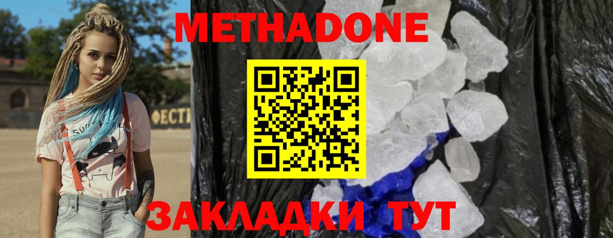 МЕТАДОН мёд Кольчугино