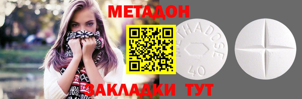 Кольчугино  МЕТАДОН methadone  Вход с VPN 