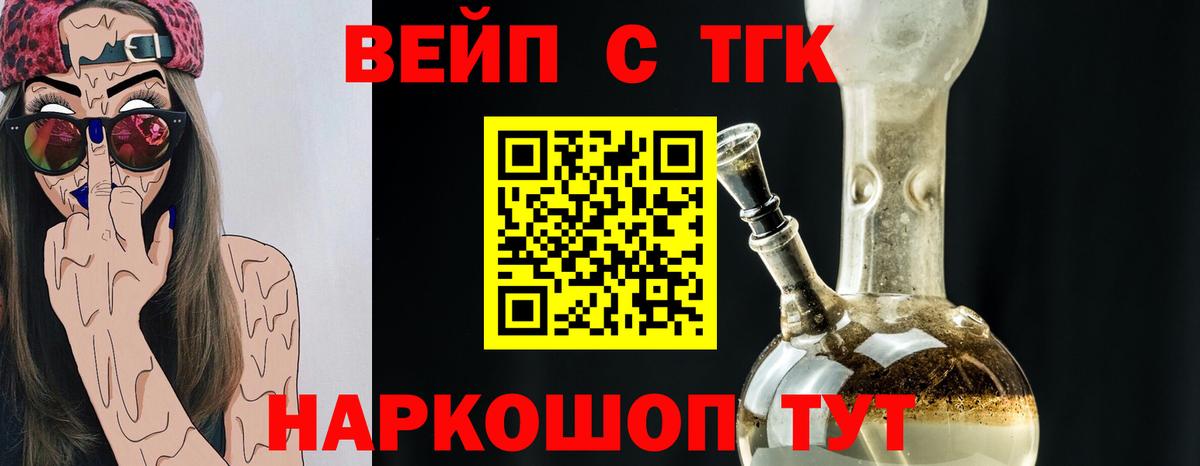 где найти наркотики  Дистиллят ТГК вейп  Вход с VPN  ТГК концентрат  Кольчугино 