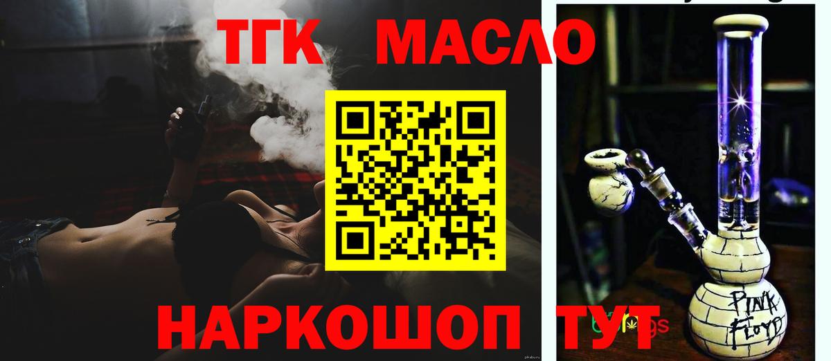 ТГК вейп с тгк Кольчугино