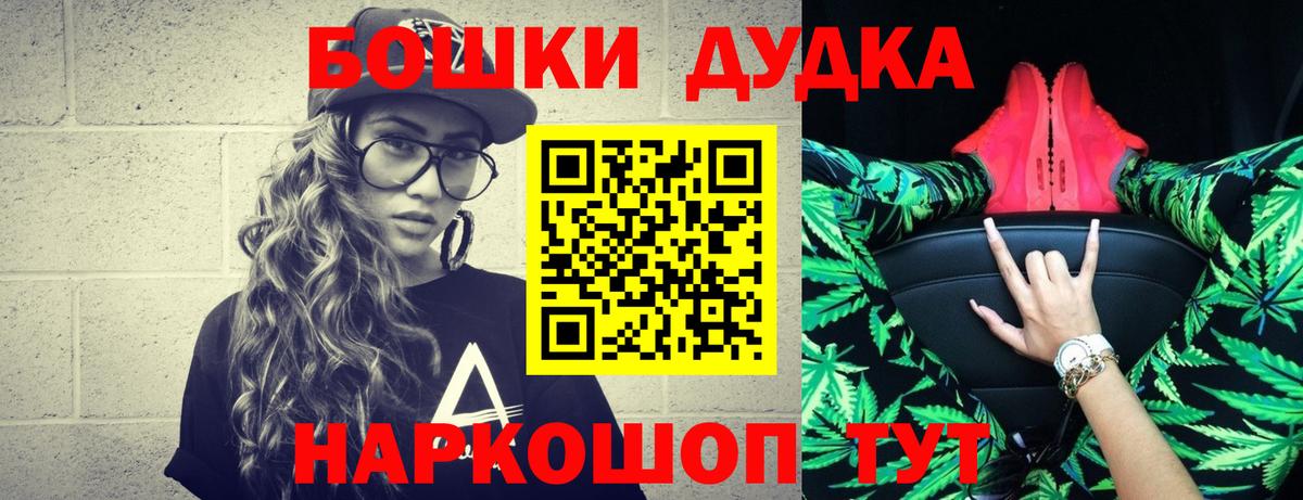 Бошки Шишки LSD WEED Кольчугино
